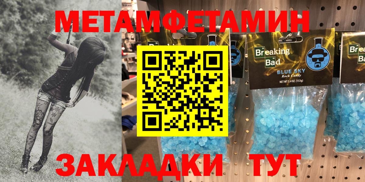 Ставрополь  АМФЕТАМИН  Вход с VPN  АМФ 98% 