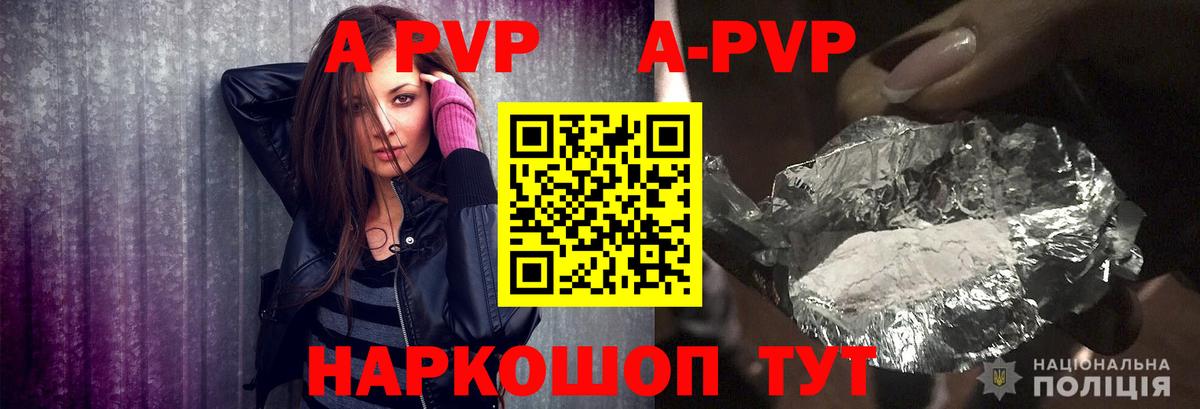 Alpha-PVP СК КРИС Ставрополь