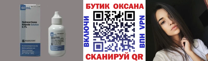 БУТИРАТ бутандиол Ставрополь