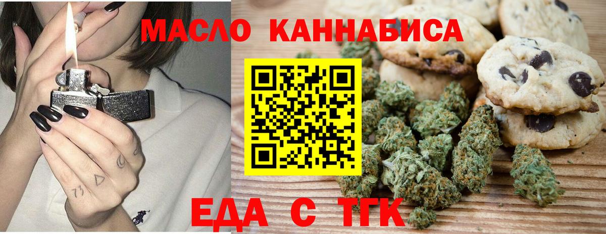 Canna-Cookies марихуана  Вход с VPN  Ставрополь 