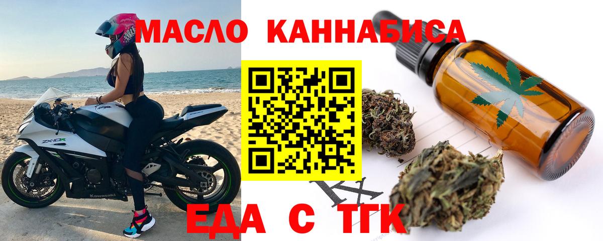 Cannafood марихуана Ставрополь