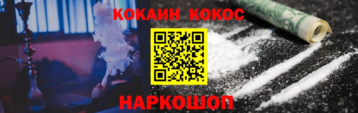Ставрополь  Кокаин Боливия  Кокаин 97%  Вход с VPN 