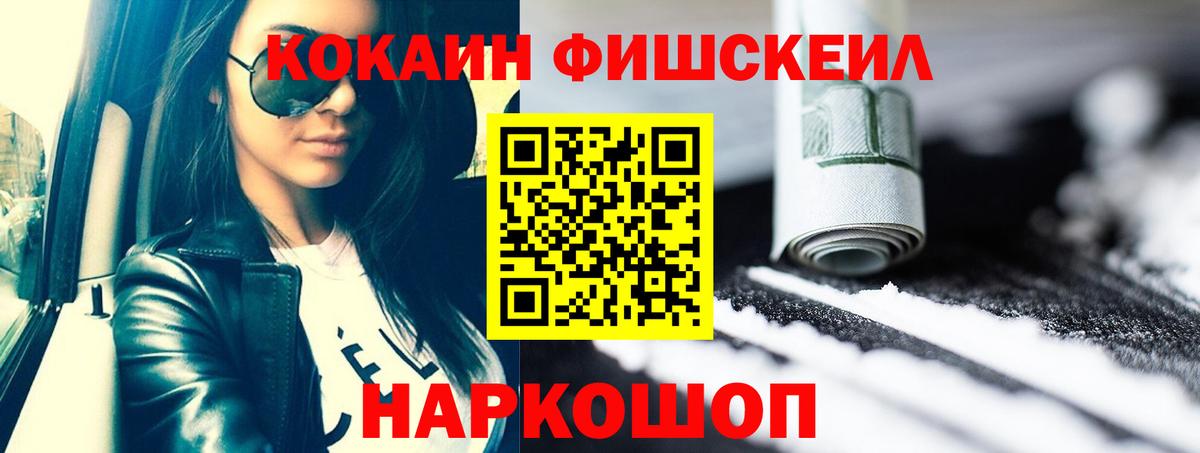 COCAIN Колумбийский Ставрополь