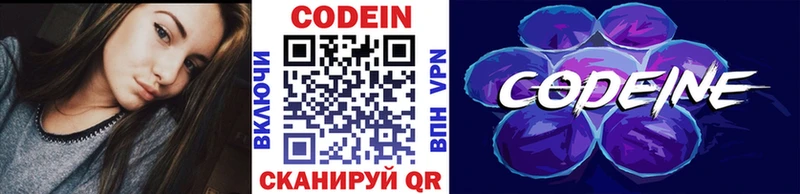 Кодеиновый сироп Lean напиток Lean (лин)  Ставрополь 