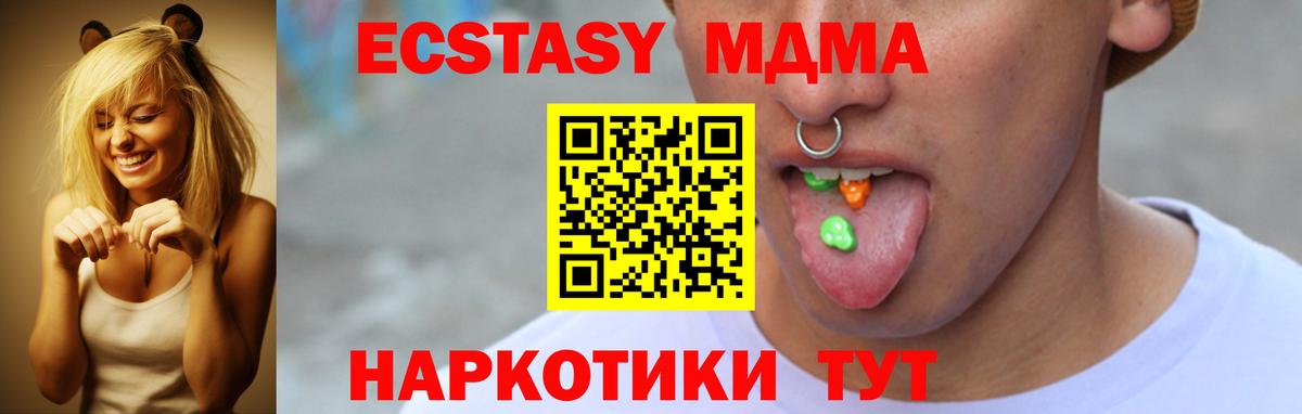 Экстази louis Vuitton  Вход с VPN  Ставрополь  ЭКСТАЗИ Philipp Plein 