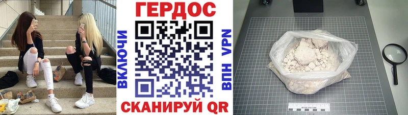 ГЕРОИН гречка  Ставрополь 