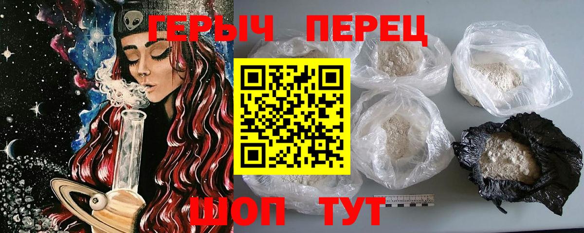 ГЕРОИН Афган Ставрополь
