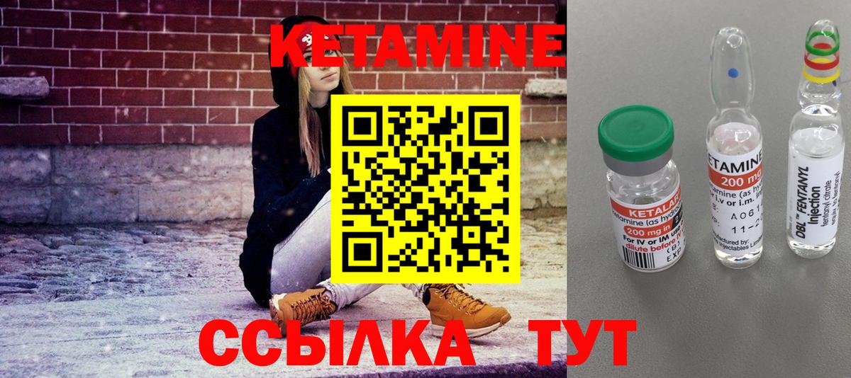 Ставрополь  КЕТАМИН ketamine  Вход с VPN  Кетамин VHQ 