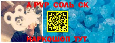 соль курить ск Старая Купавна