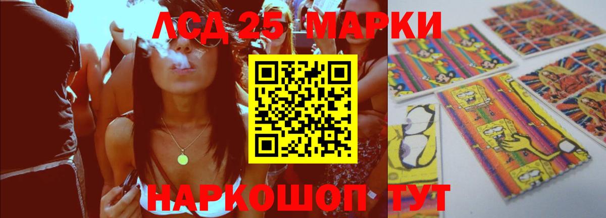 Лсд 25 экстази кислота  Вход с VPN  Ставрополь  ЛСД экстази кислота 