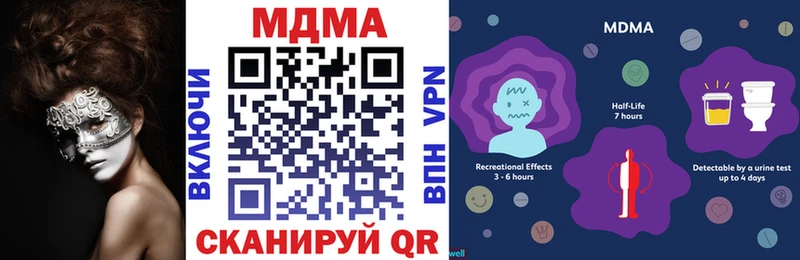 MDMA молли  Ставрополь 