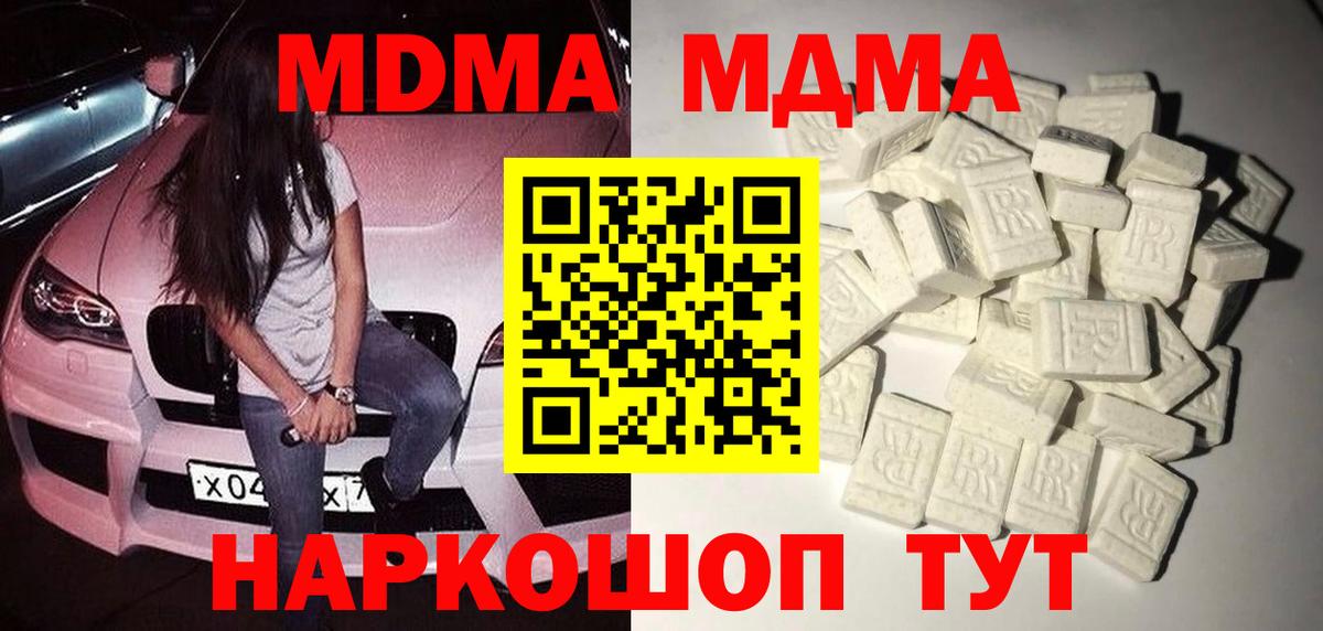 MDMA VHQ  MDMA  Ставрополь  Вход с VPN 