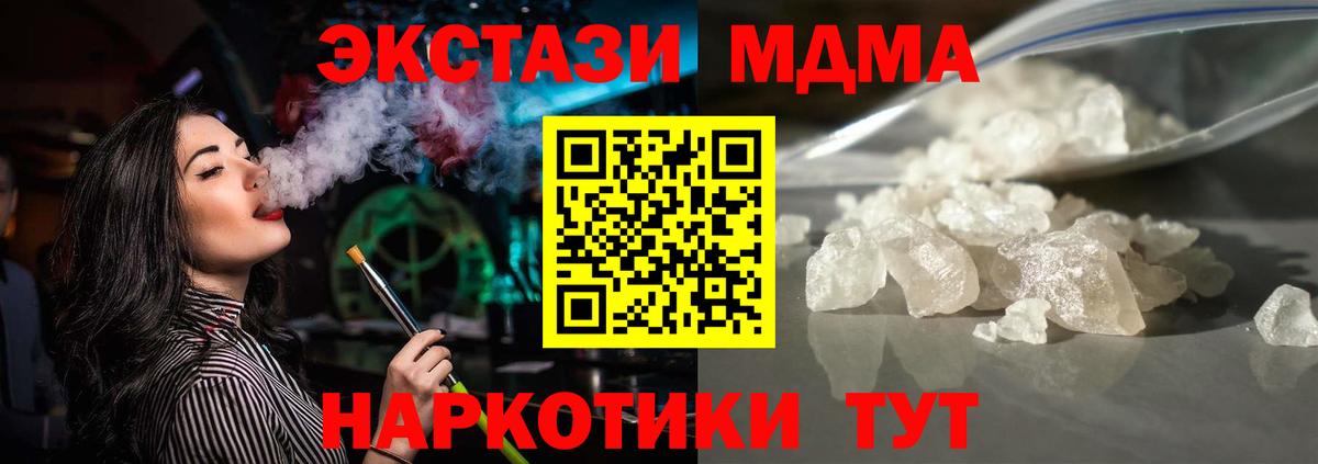 MDMA crystal Ставрополь