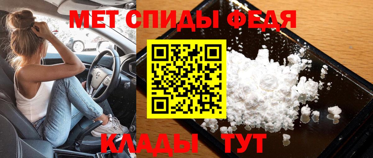 Ставрополь  Первитин мет  Вход с VPN  Первитин мет 