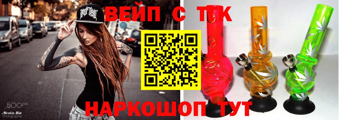 Ставрополь  Дистиллят ТГК Wax  Вход с VPN 
