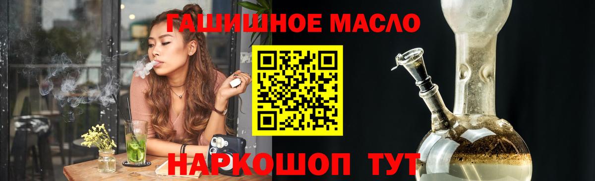 ТГК вейп с тгк Ставрополь