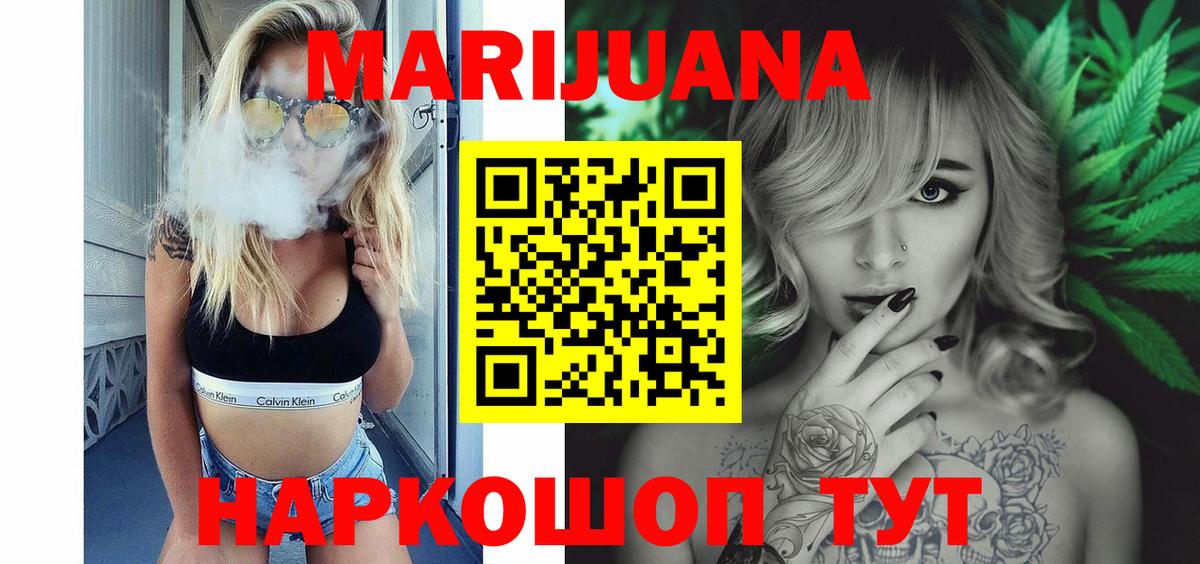 Ставрополь  Шишки марихуана ГИДРОПОН  Шишки марихуана SATIVA & INDICA  Каннабис конопля  Вход с VPN 